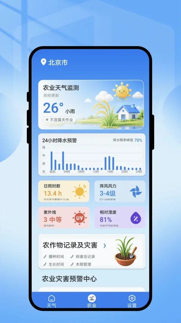 �������������ֻ���v1.0.1 ��׿���ͼ2