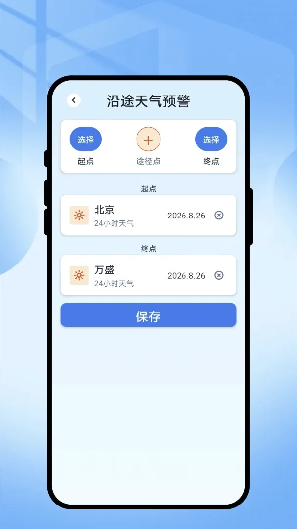 �������������ֻ���v1.0.1 ��׿���ͼ1