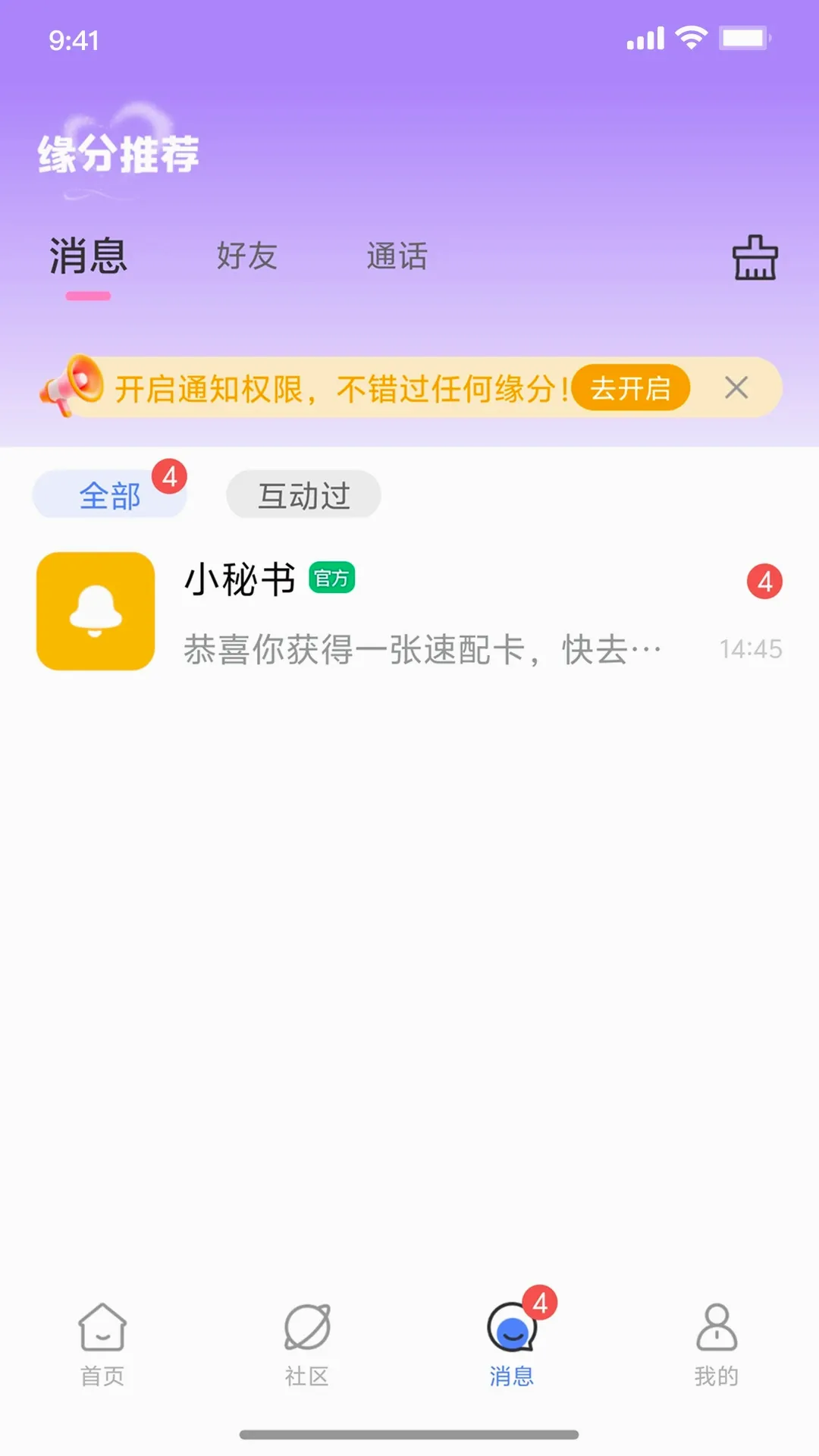 �Ѱ�(ͬ����Ƶ����)V1.3.2 ��Ѱ��ͼ1