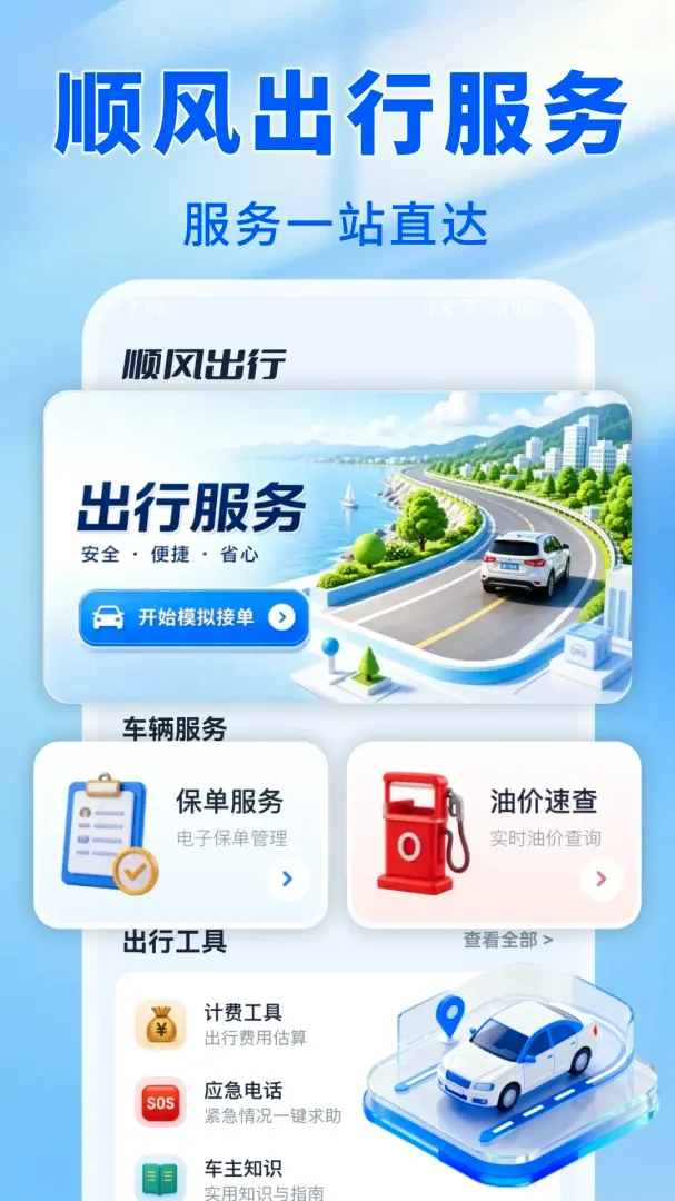 ����˳�����2026�ٷ����°汾v1.0.1 ��Ѱ��ͼ0