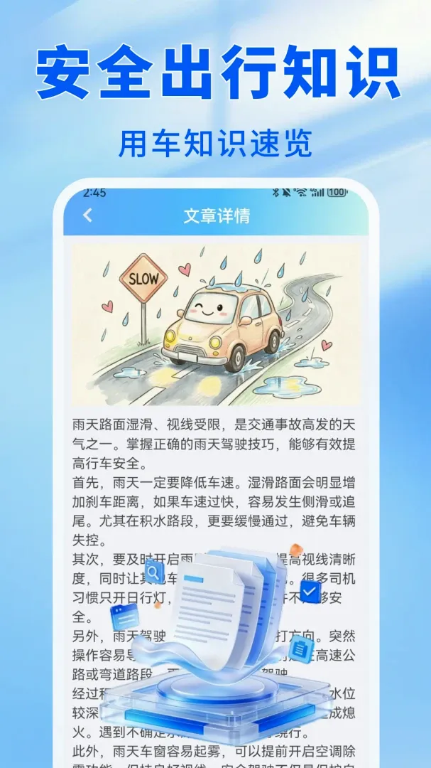 ����˳�����2026�ٷ����°汾v1.0.1 ��Ѱ��ͼ3