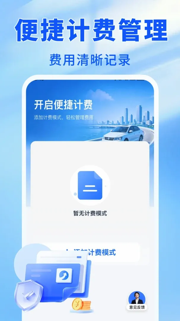 ����˳�����2026�ٷ����°汾v1.0.1 ��Ѱ��ͼ2