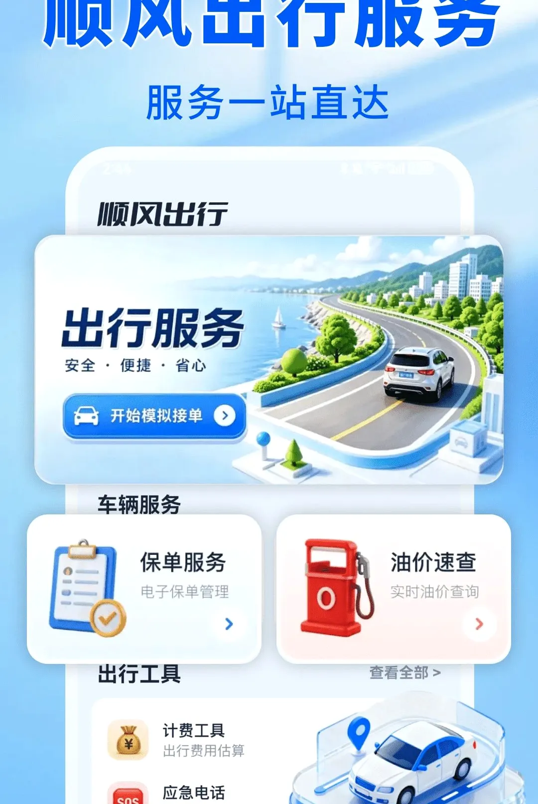 ����˳�����2026�ٷ����°汾