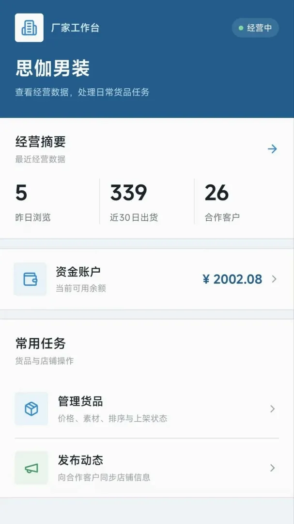 Դ���㳧��(���ҷ���Ӧ��)v1.0.9 ��׿���ͼ3
