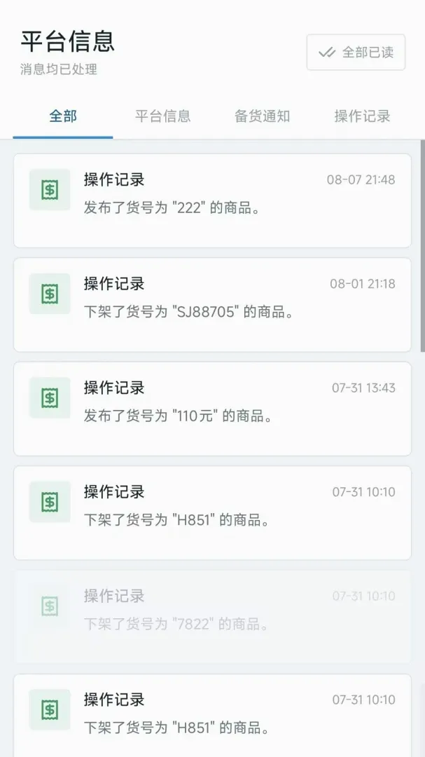 Դ���㳧��(���ҷ���Ӧ��)v1.0.9 ��׿���ͼ2