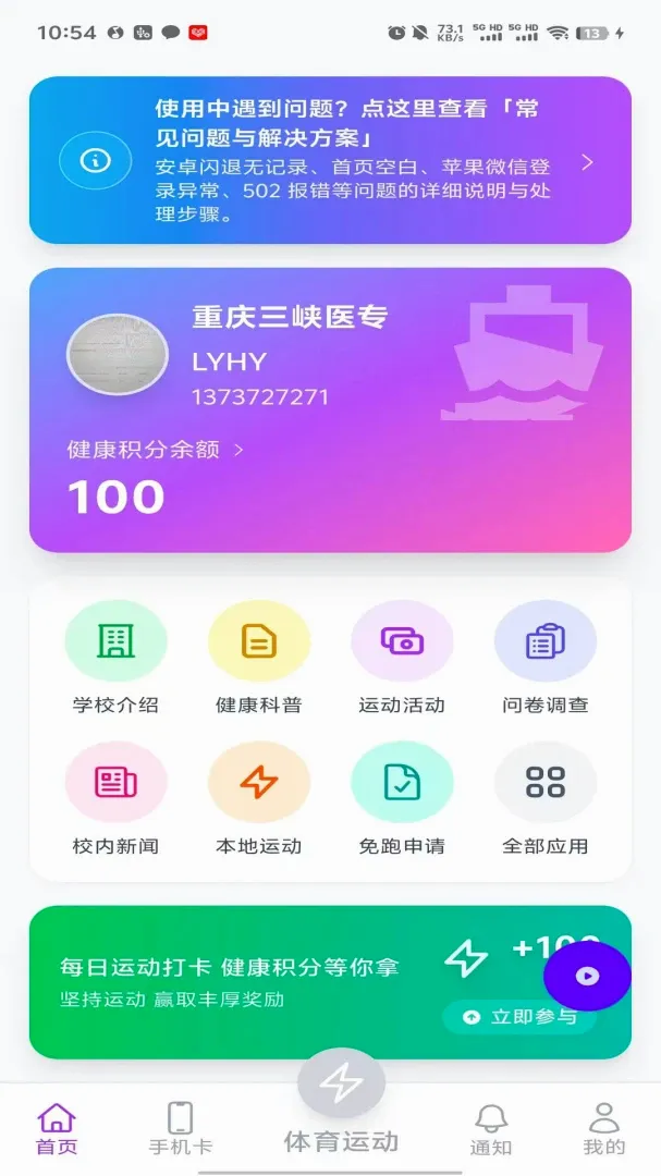 �����۽�X��׿���ֻ���v1.4.1 �ٷ������ͼ2