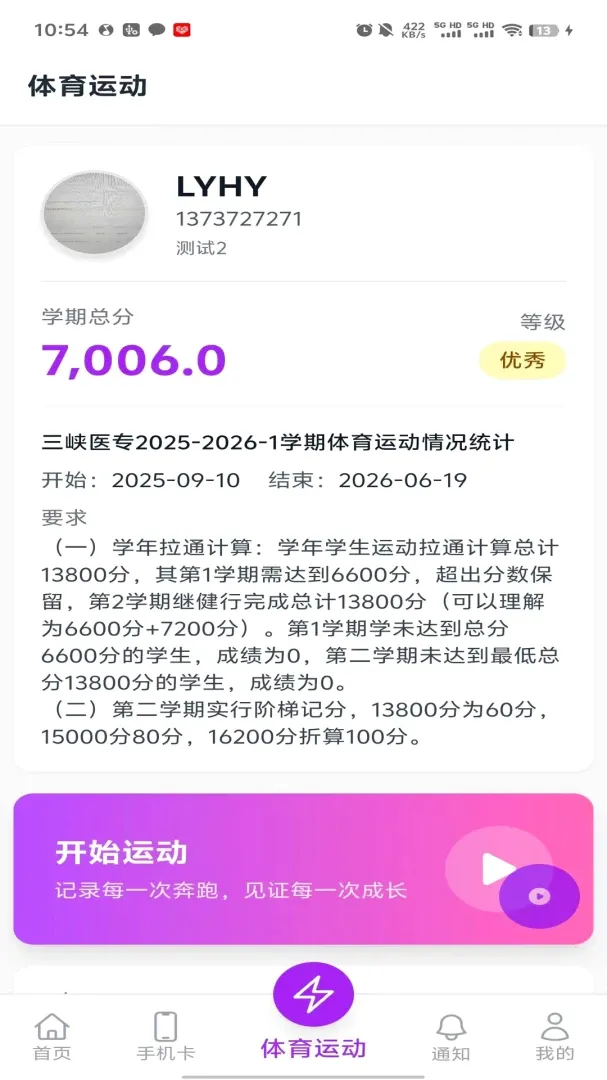 �����۽�X��׿���ֻ���v1.4.1 �ٷ������ͼ0