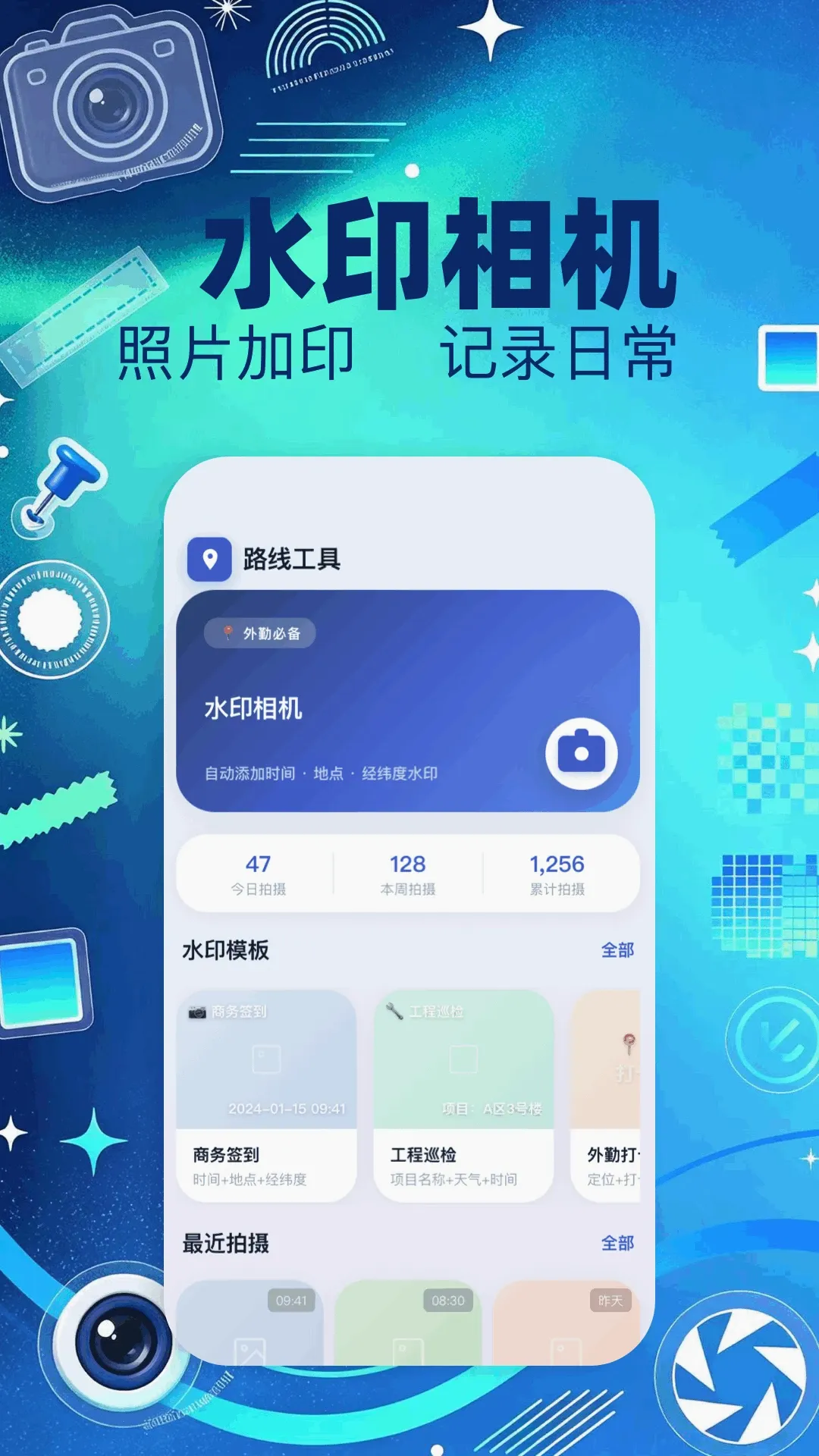 ģ�ⶨλ��ʦ(ˮӡ���㹤��)v1.1 �ٷ������ͼ3