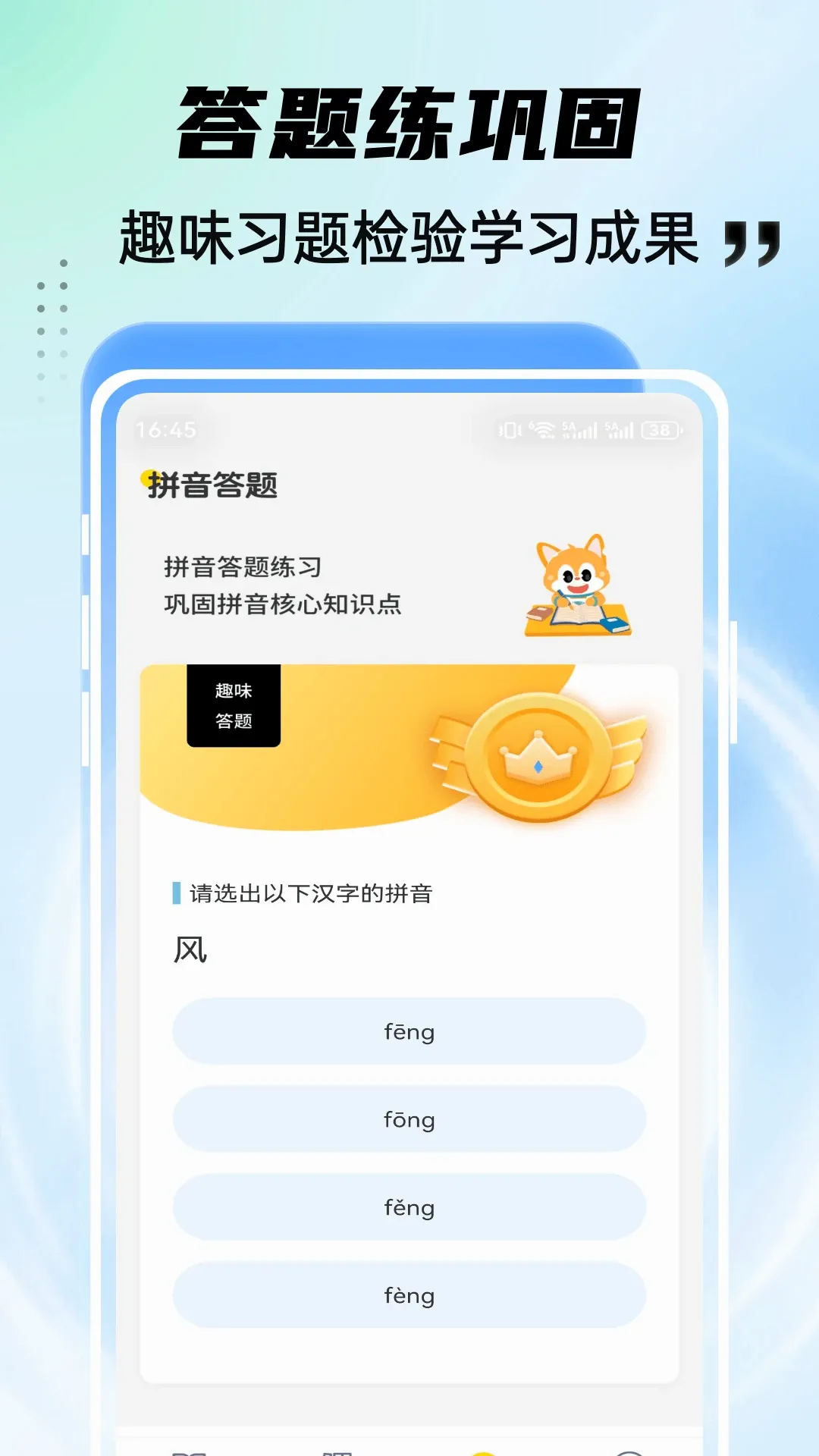 ��͹ѧ԰��׿���ֻ���v1.0.4 �ٷ������ͼ3
