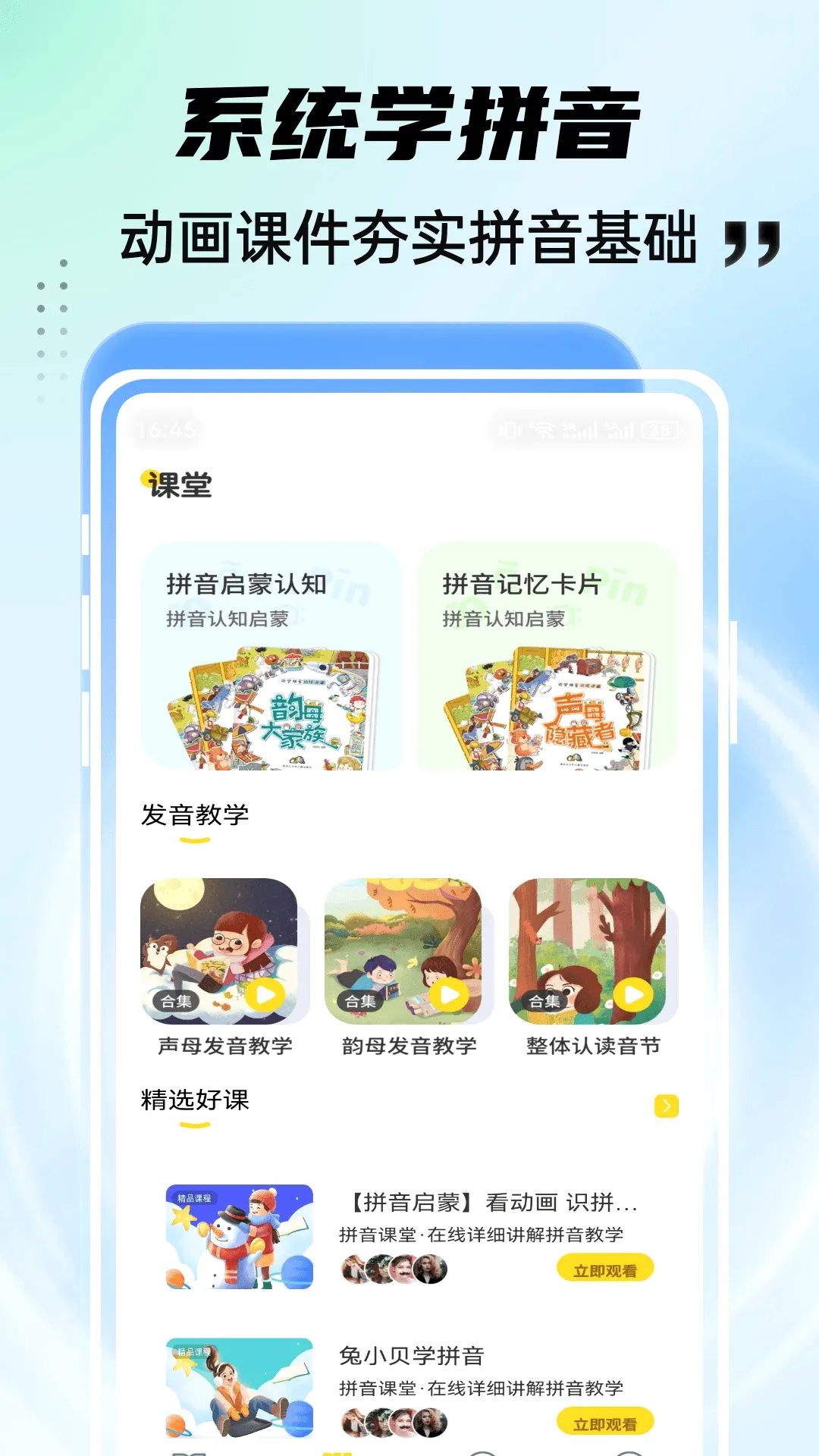 ��͹ѧ԰��׿���ֻ���v1.0.4 �ٷ������ͼ0
