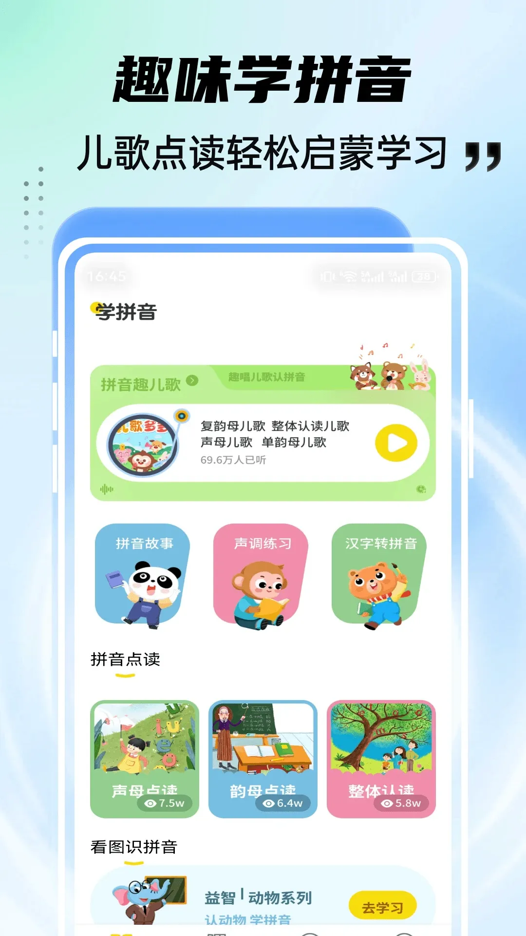 ��͹ѧ԰��׿���ֻ���v1.0.4 �ٷ������ͼ1