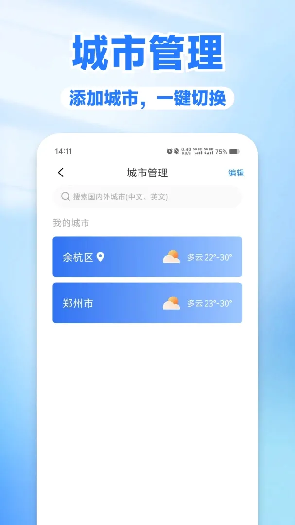 ������ѯͨ(������ѯ����)v1.0.2 ��׿���ͼ3