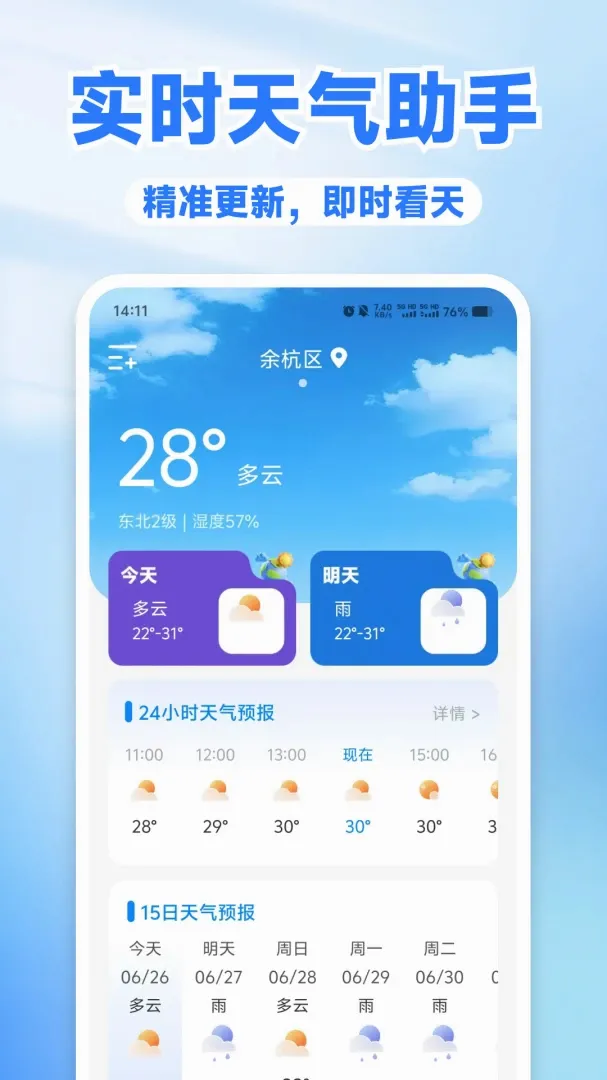 ������ѯͨ(������ѯ����)v1.0.2 ��׿���ͼ2