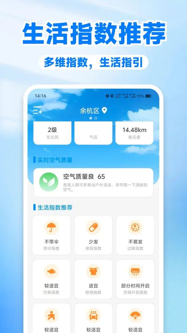 ������ѯͨ(������ѯ����)v1.0.2 ��׿���ͼ1