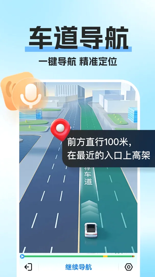 �߾�������ͼ(��׼��������)v1.0.1 �ֻ����ͼ2