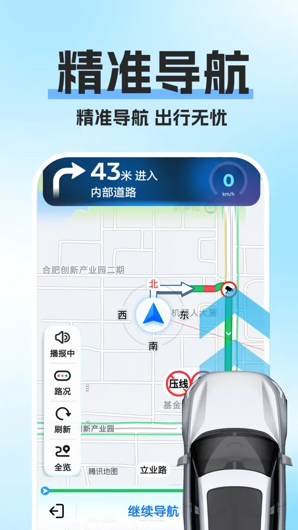 �߾�������ͼ(��׼��������)v1.0.1 �ֻ����ͼ1