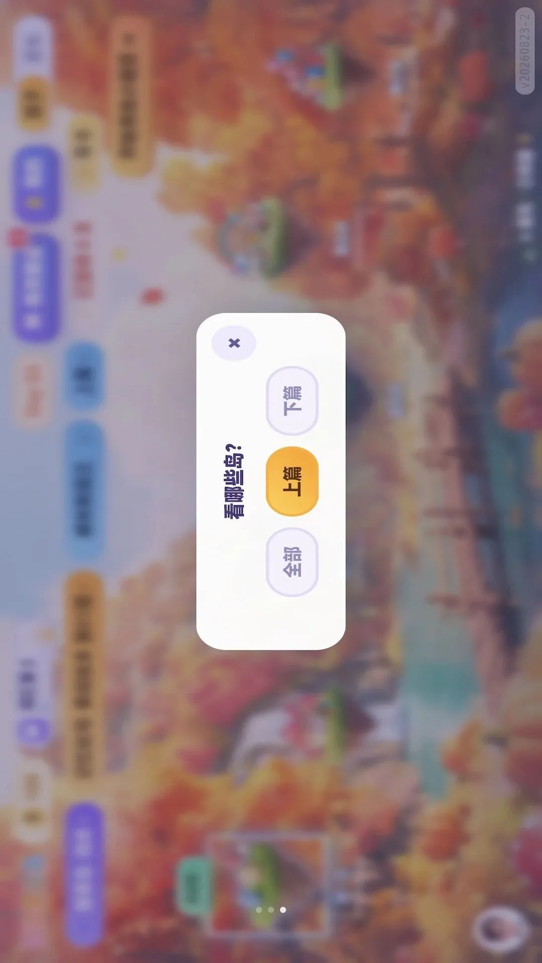 ѱ����������׿���ֻ���v1.3 �ֻ����ͼ2