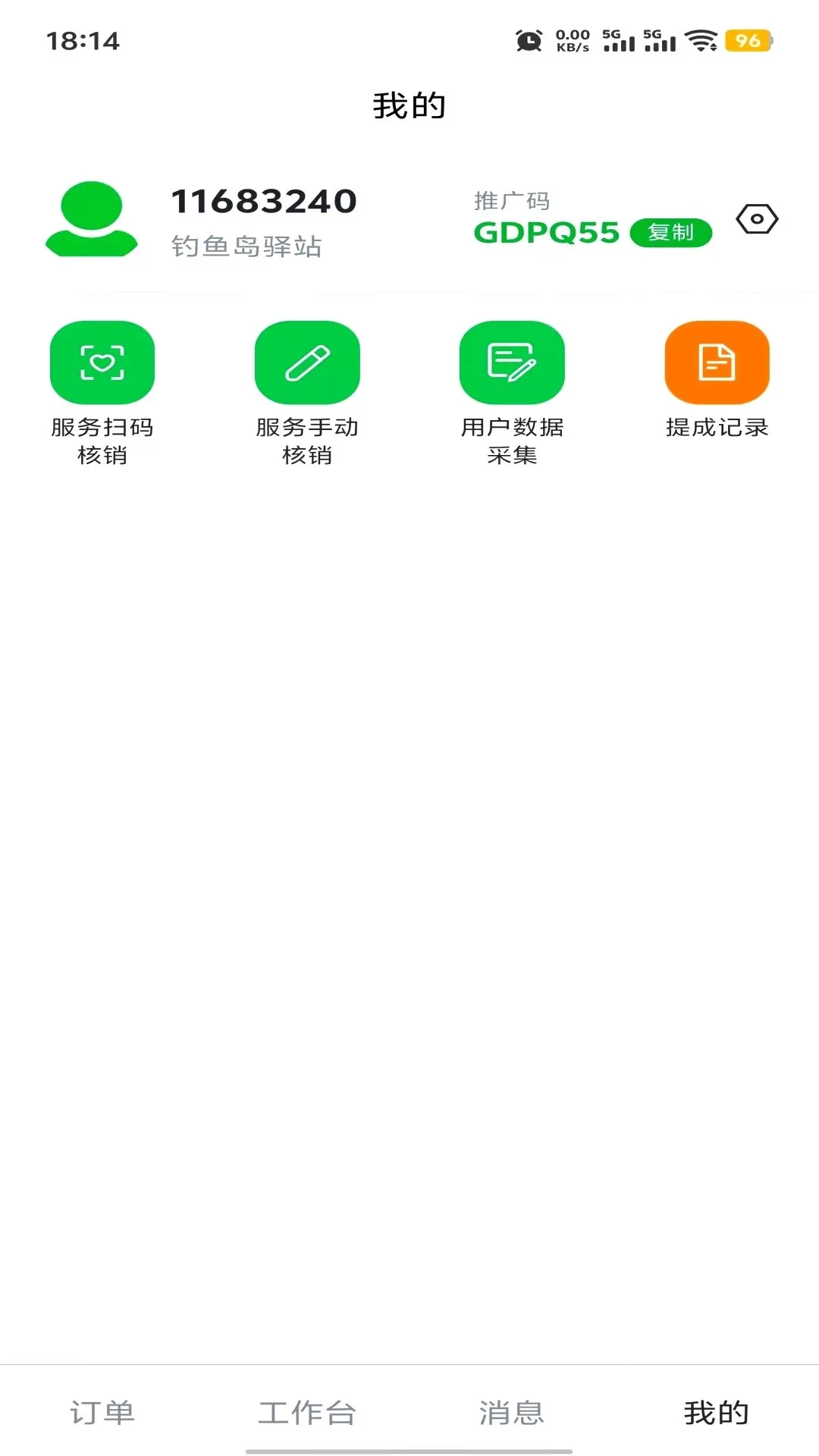 ��������վ��׿���ֻ���v1.0.8 ��Ѱ��ͼ2