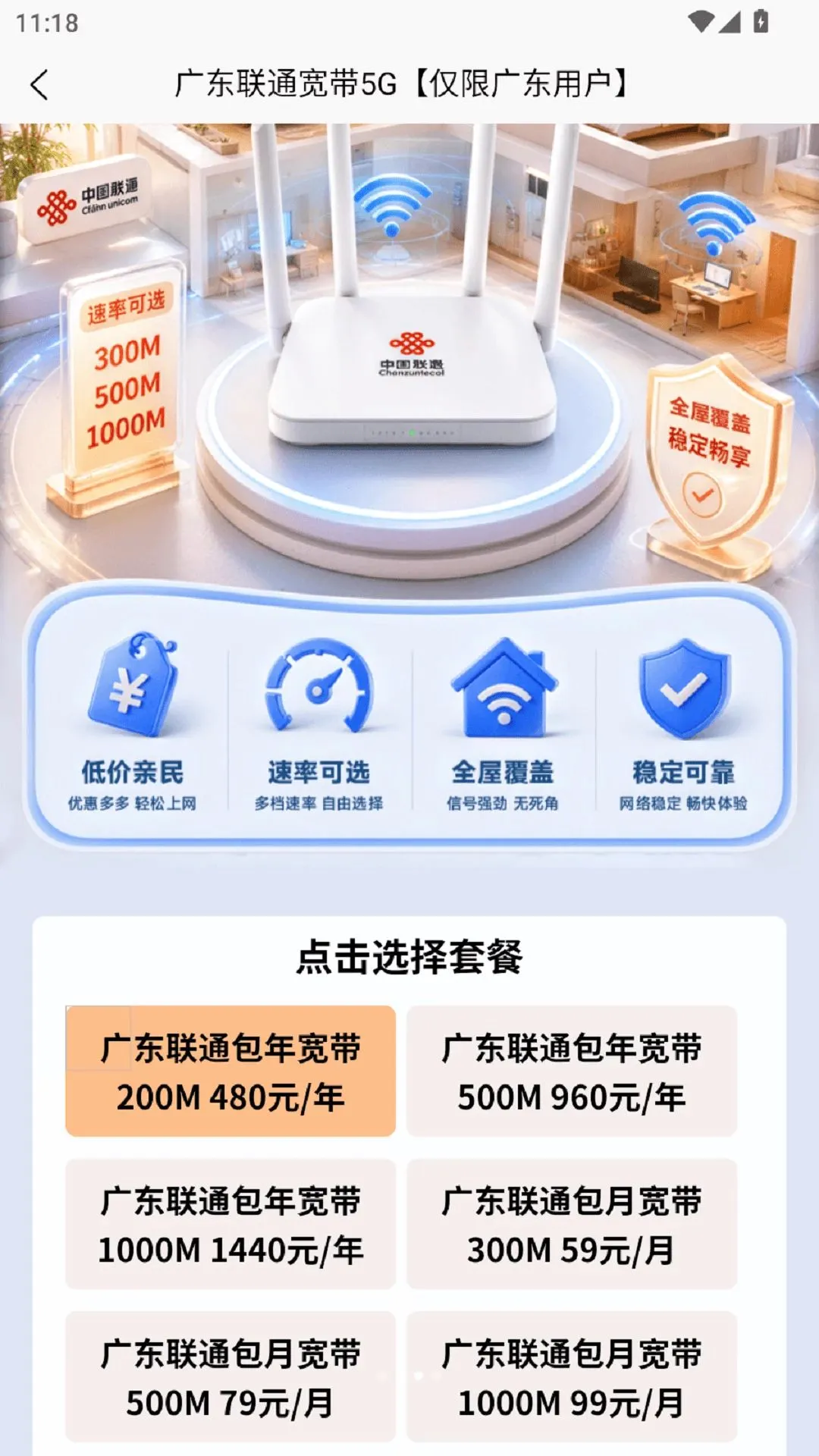 ��������APP��׿���ֻ���v1.0.1 �ٷ������ͼ3