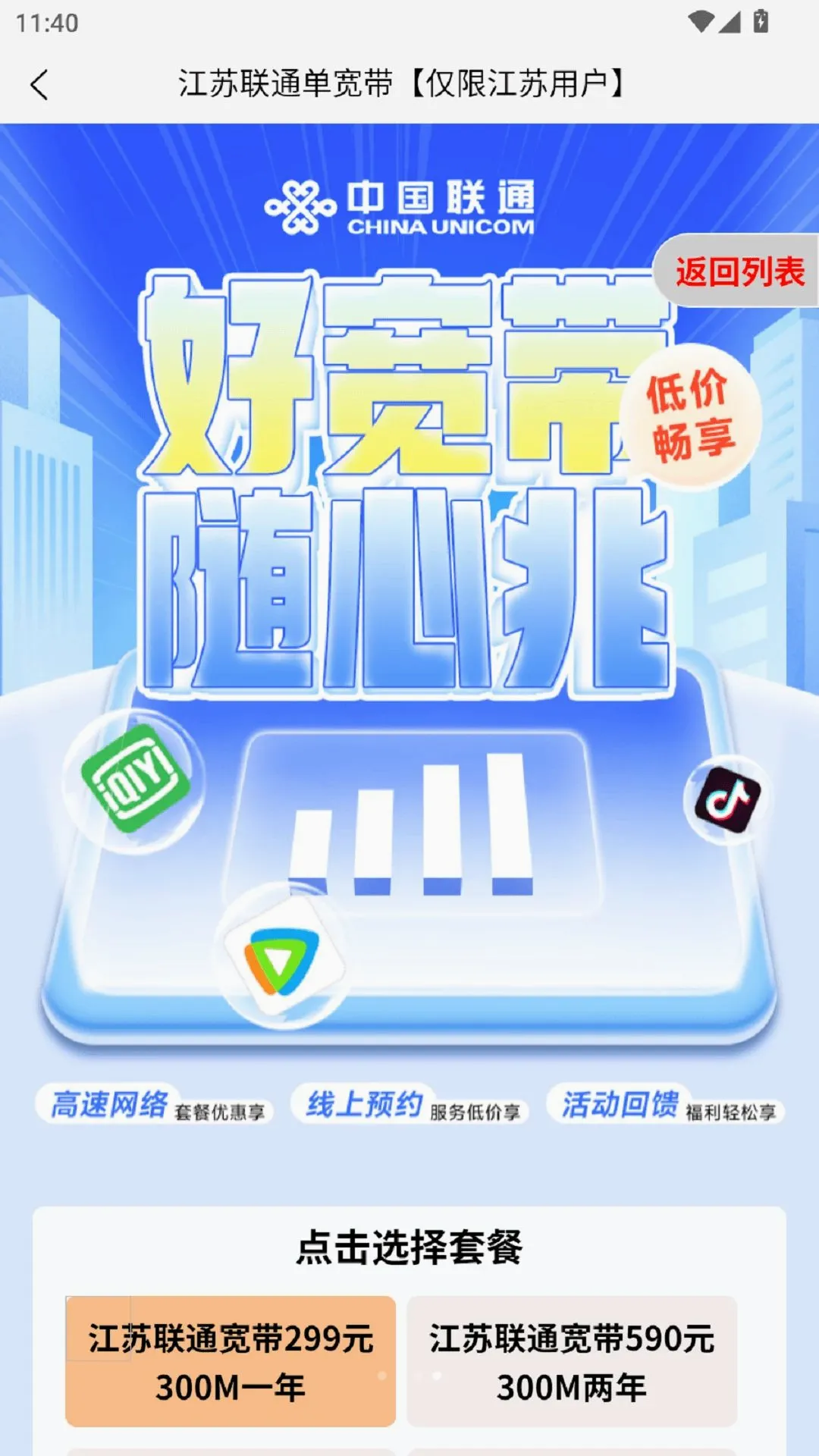��������APP��׿���ֻ���v1.0.1 �ٷ������ͼ1