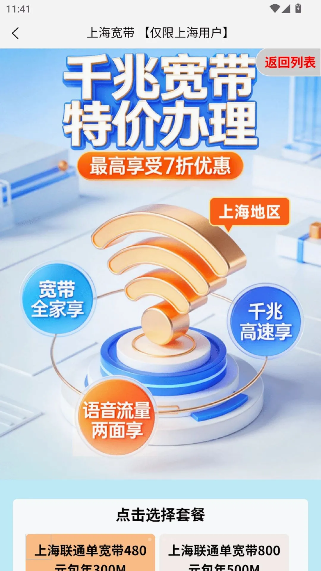 ��������APP��׿���ֻ���v1.0.1 �ٷ������ͼ0