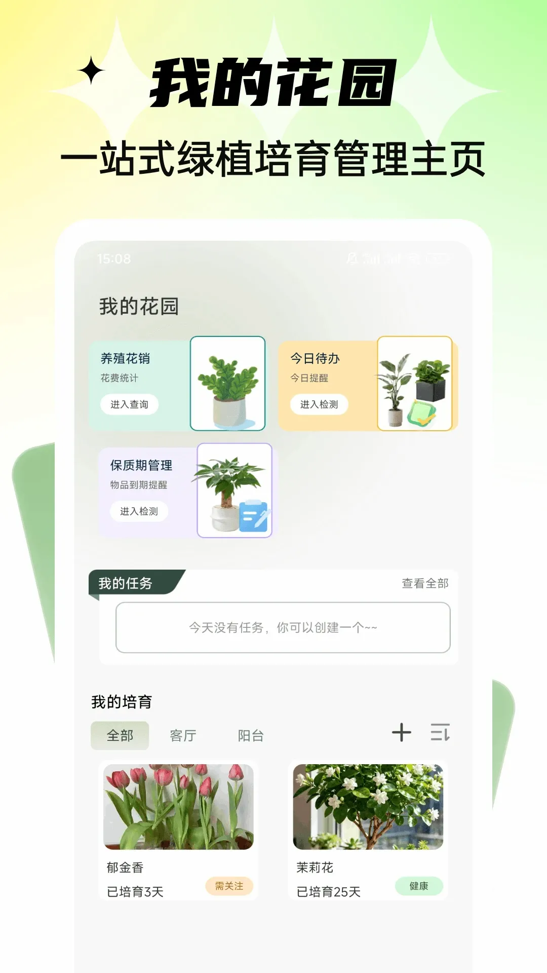 ǧ���򻨼�(��������)v1.0.7 �ֻ����ͼ2