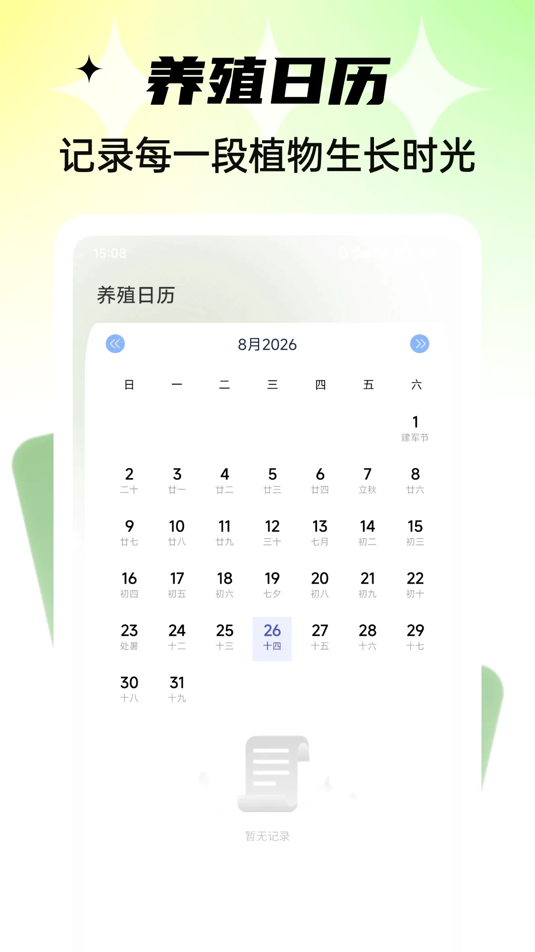 ǧ���򻨼�(��������)v1.0.7 �ֻ����ͼ1