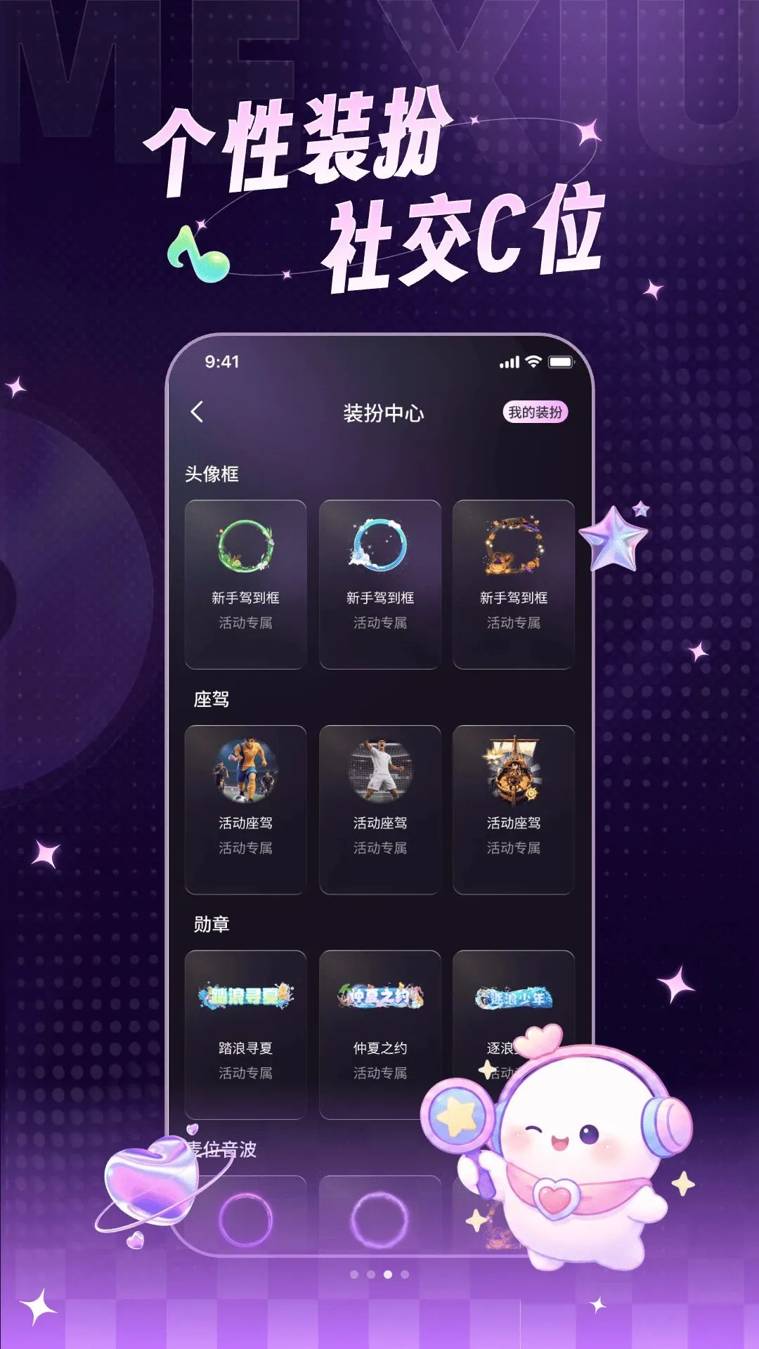 ME��(����ֱ��ƽ̨)v3.0.31 ��Ѱ��ͼ2
