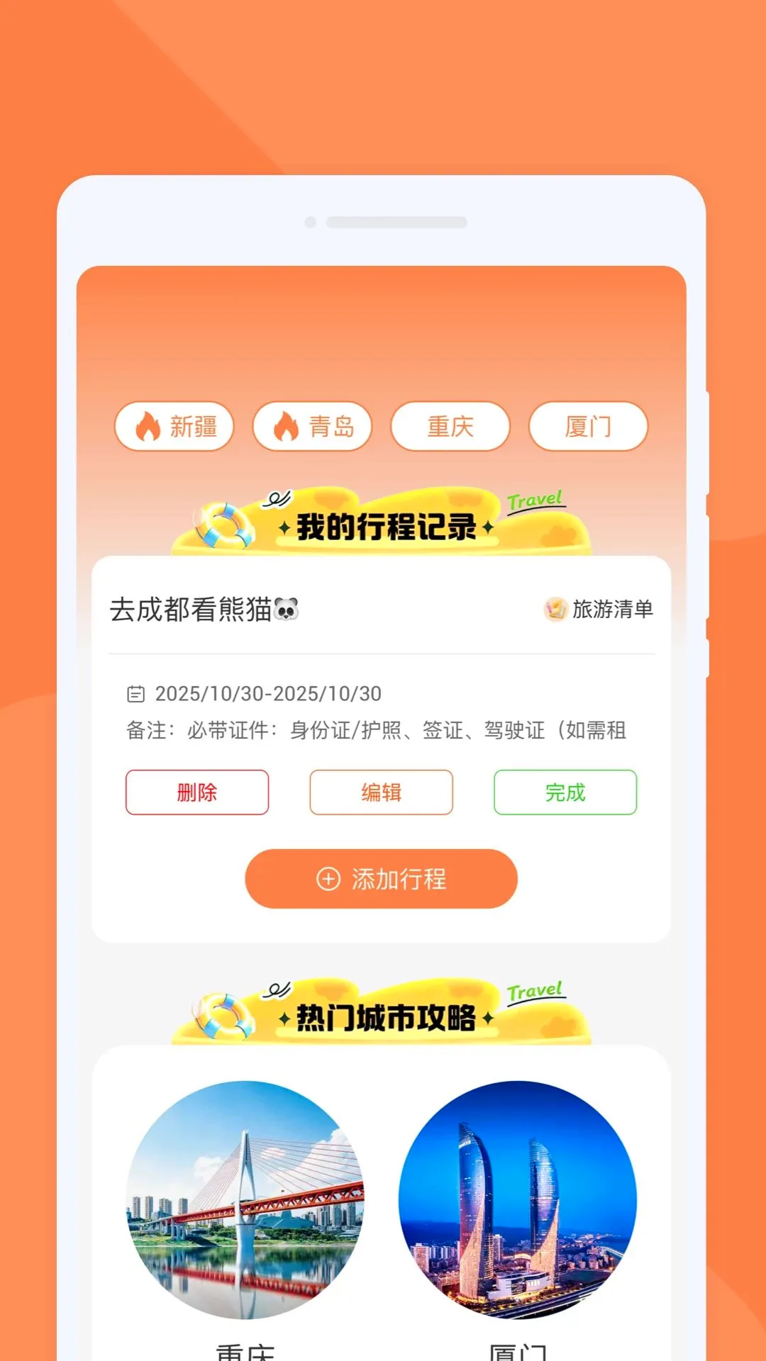 �f������(���γ�������)v1.0.0 �ֻ����ͼ0