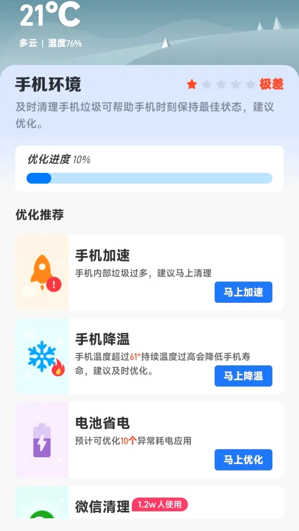 ����ʵʱ׼2026���°汾v1.0.00.00 �ٷ������ͼ3