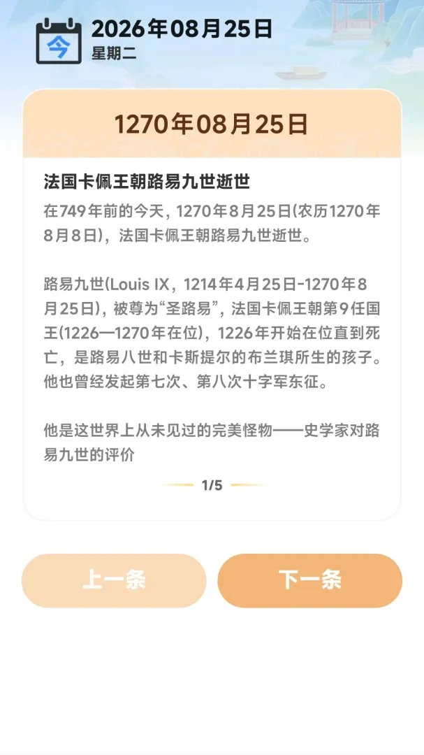 ����ʵʱ׼2026���°汾v1.0.00.00 �ٷ������ͼ0