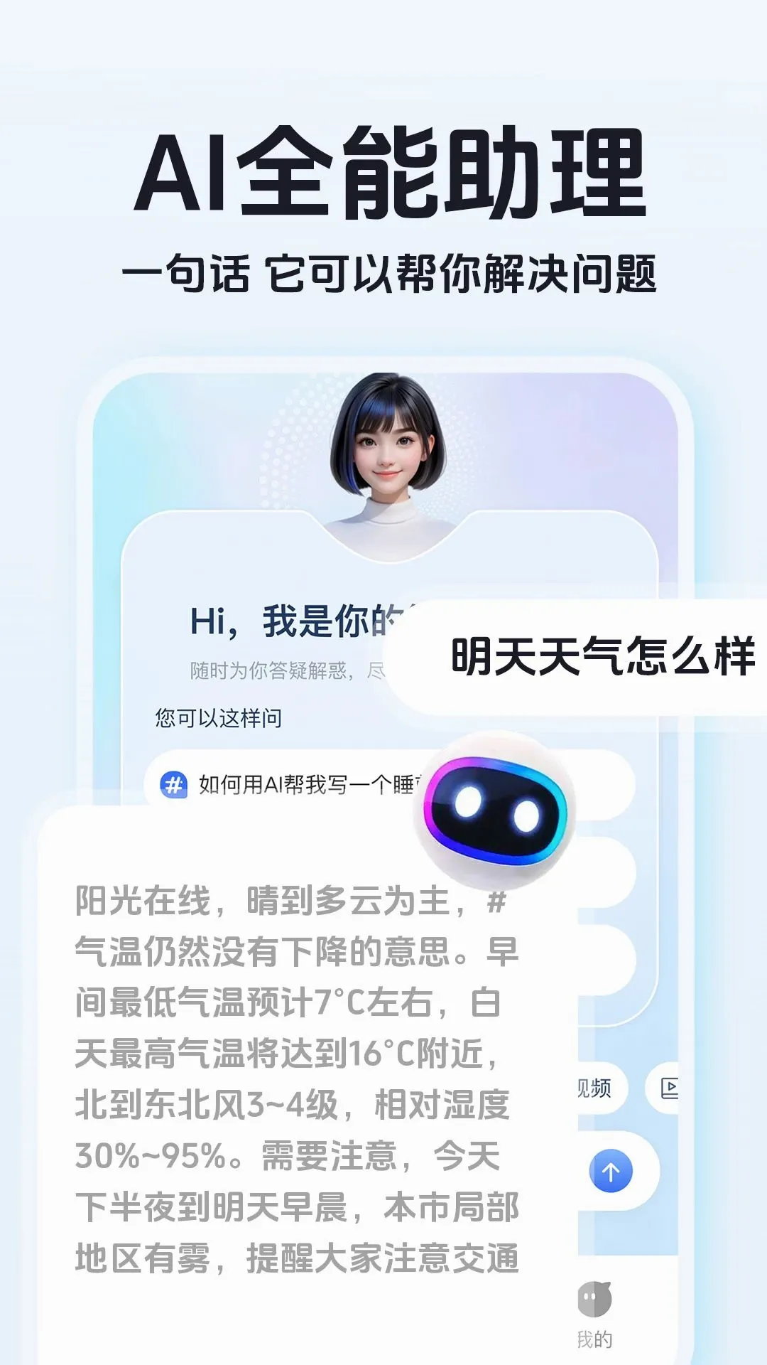 ���AIȫ������(AI�����ʴ𹤾�)v1.0.2 �ٷ������ͼ0