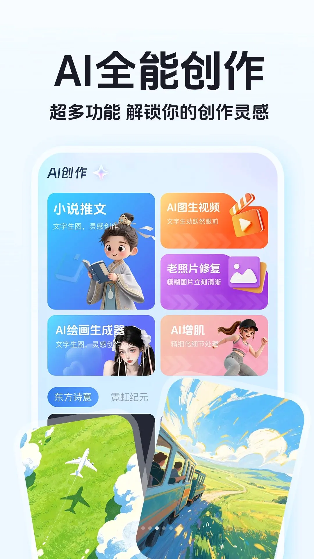 ���AIȫ������(AI�����ʴ𹤾�)v1.0.2 �ٷ������ͼ1