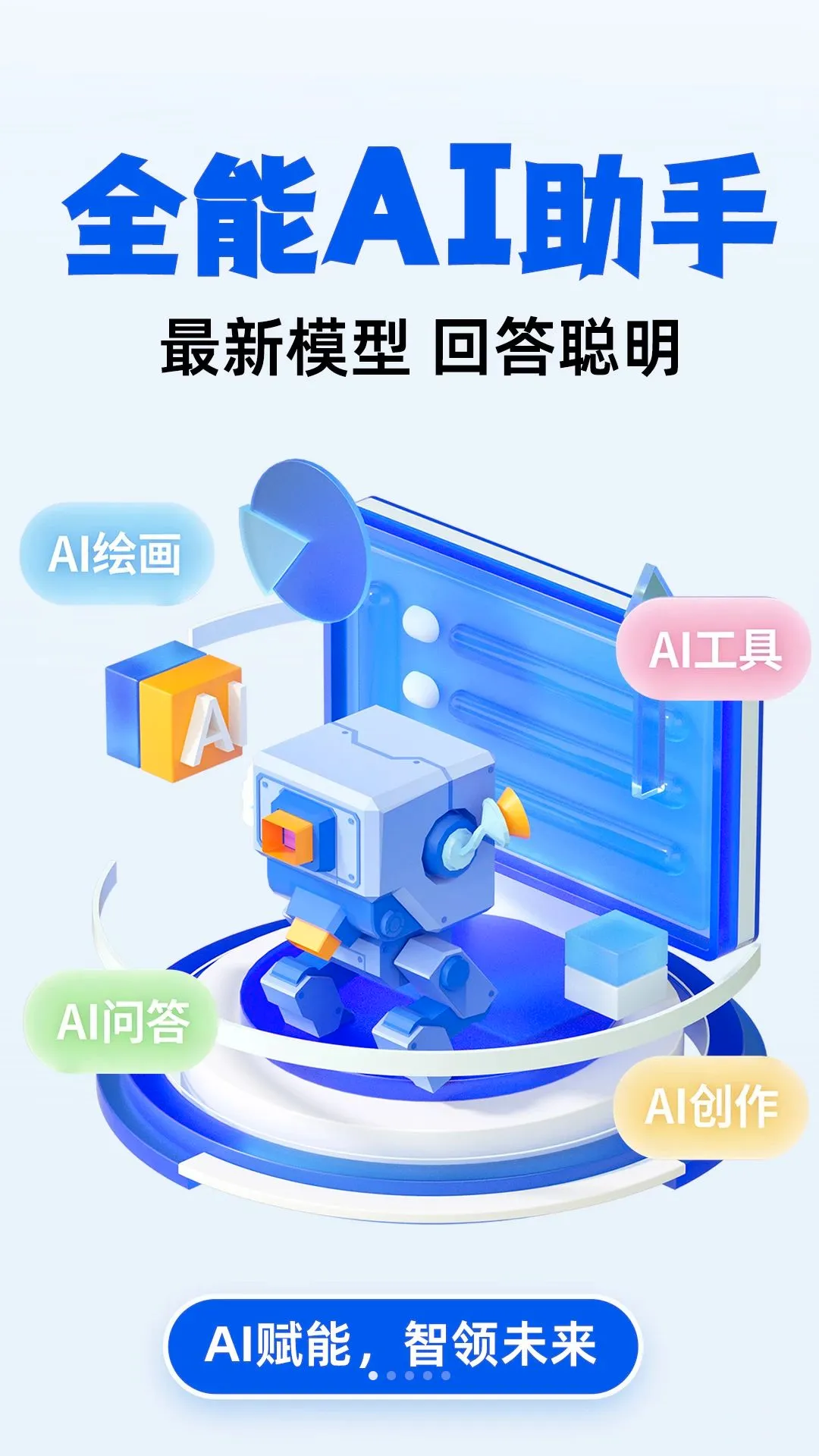���AIȫ������(AI�����ʴ𹤾�)v1.0.2 �ٷ������ͼ2