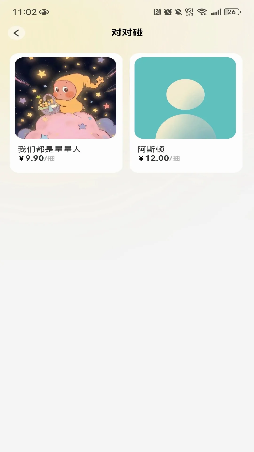 ����(������Ӧ��)v1.0.2 �ٷ������ͼ3