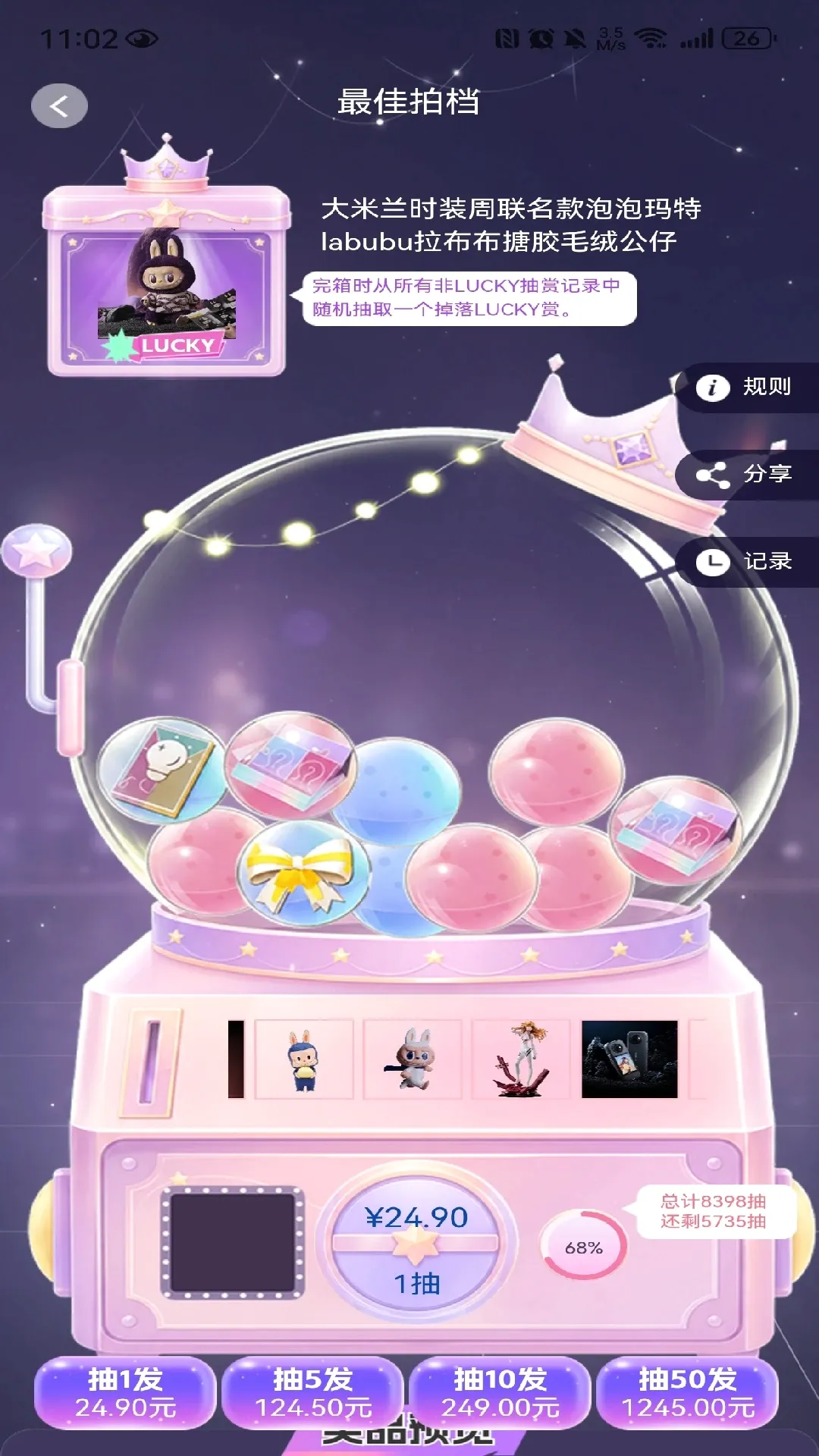 ����(������Ӧ��)v1.0.2 �ٷ������ͼ2