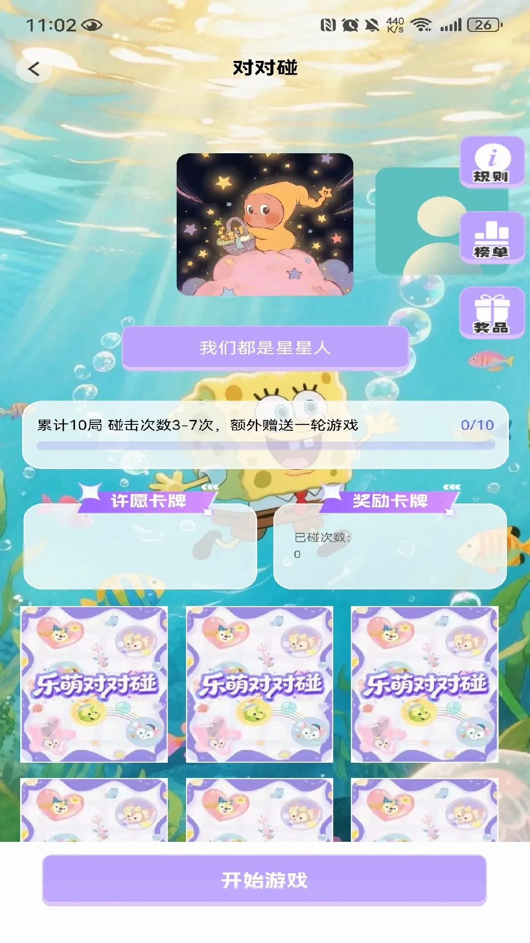 ����(������Ӧ��)v1.0.2 �ٷ������ͼ1
