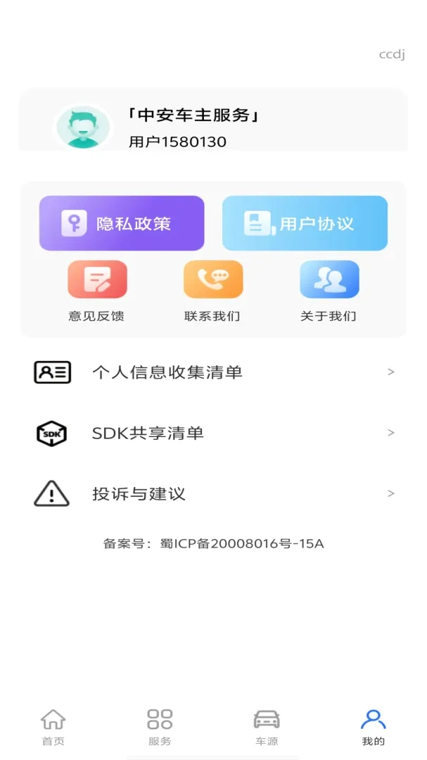 �а���������׿���ֻ���v1.0.0 ��Ѱ��ͼ2