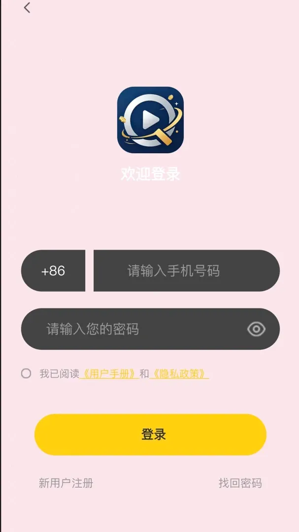 ���̻�2026�ٷ����°汾v1.2.5 �ֻ����ͼ0