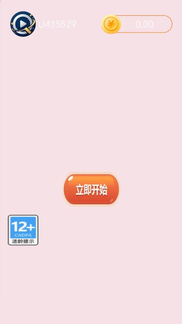 ���̻�2026�ٷ����°汾v1.2.5 �ֻ����ͼ2