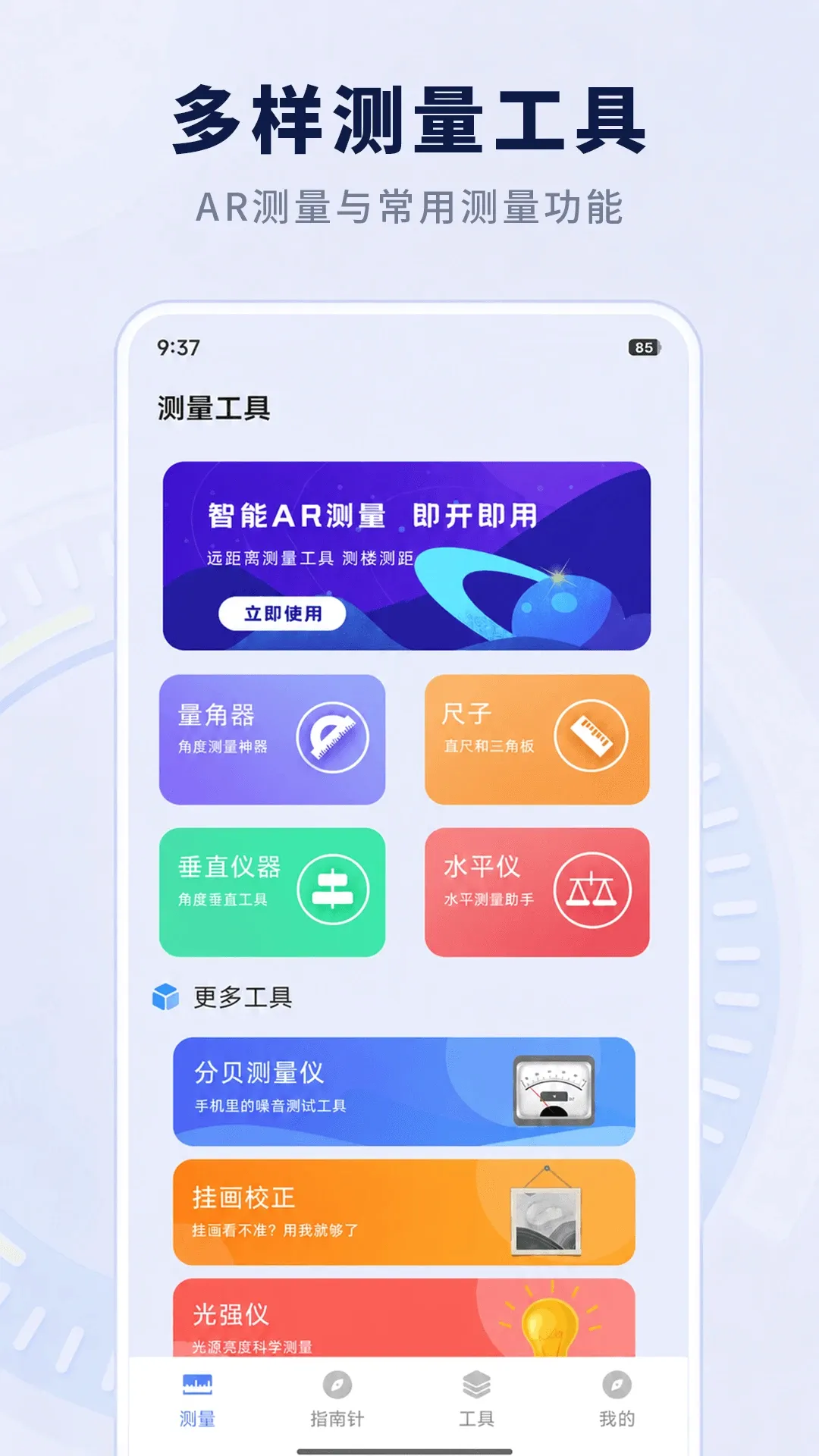 AR�����ֻ�����(AR��������)v3.0.1 �ٷ������ͼ3