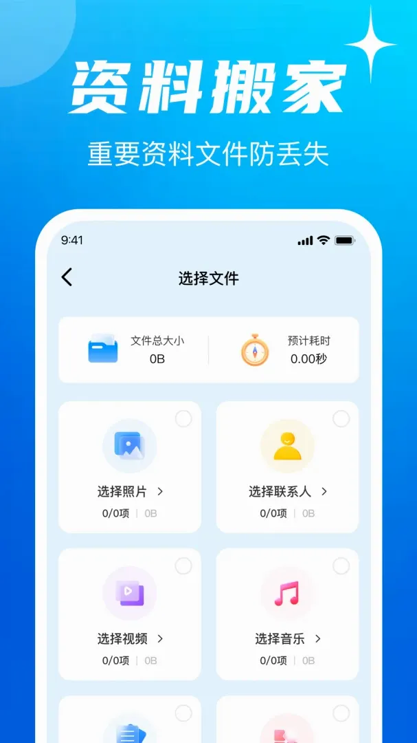 �ֻ���������ͬ������(������������)v1.0.2 ��Ѱ��ͼ3
