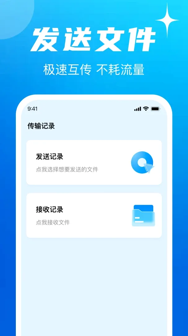 �ֻ���������ͬ������(������������)v1.0.2 ��Ѱ��ͼ2