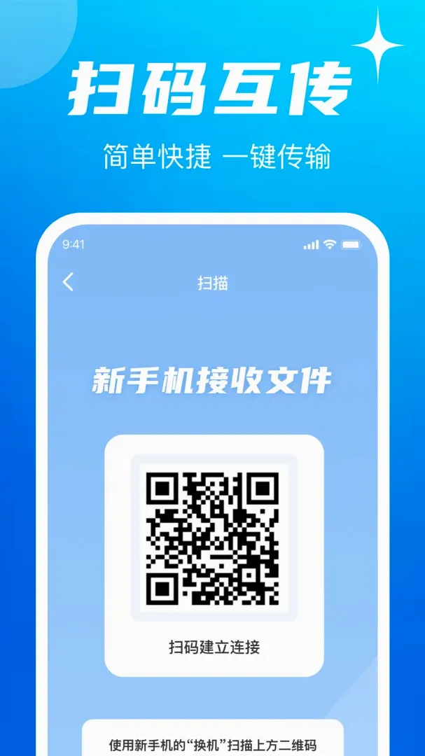 �ֻ���������ͬ������(������������)v1.0.2 ��Ѱ��ͼ0