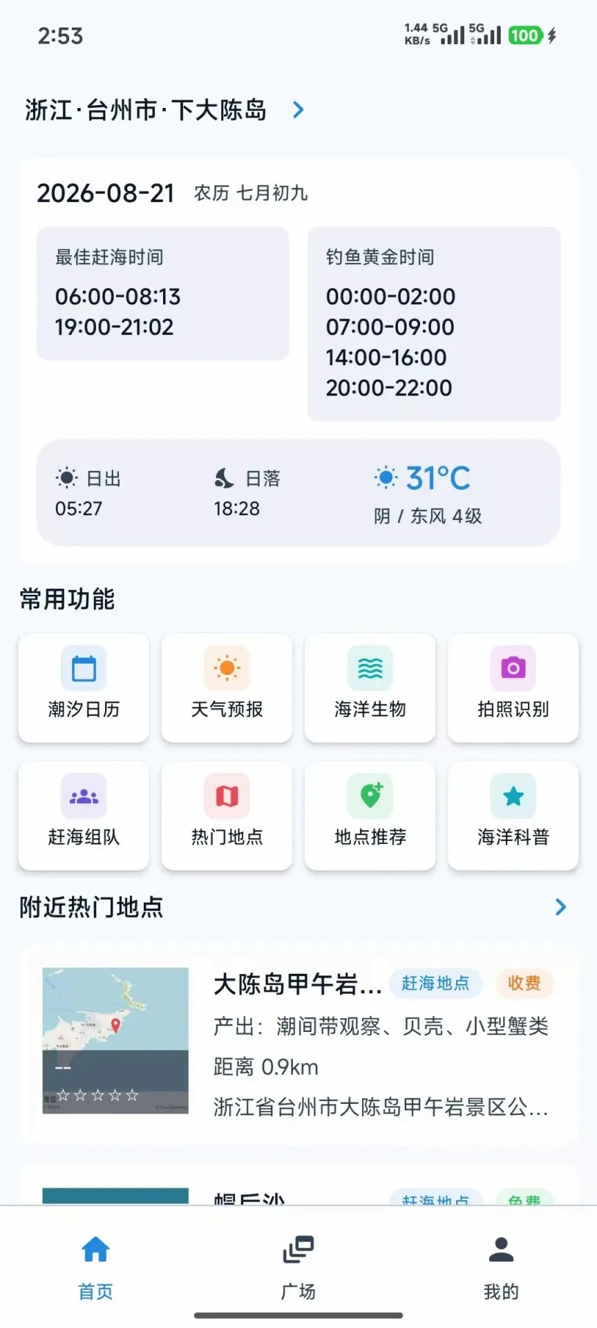 �Ϻ���(���ܸϺ�Ӧ��)v1.0.8 �ֻ����ͼ0