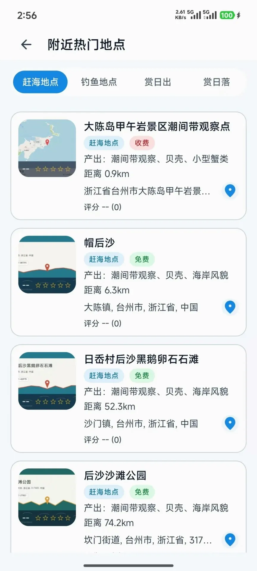 �Ϻ���(���ܸϺ�Ӧ��)v1.0.8 �ֻ����ͼ2