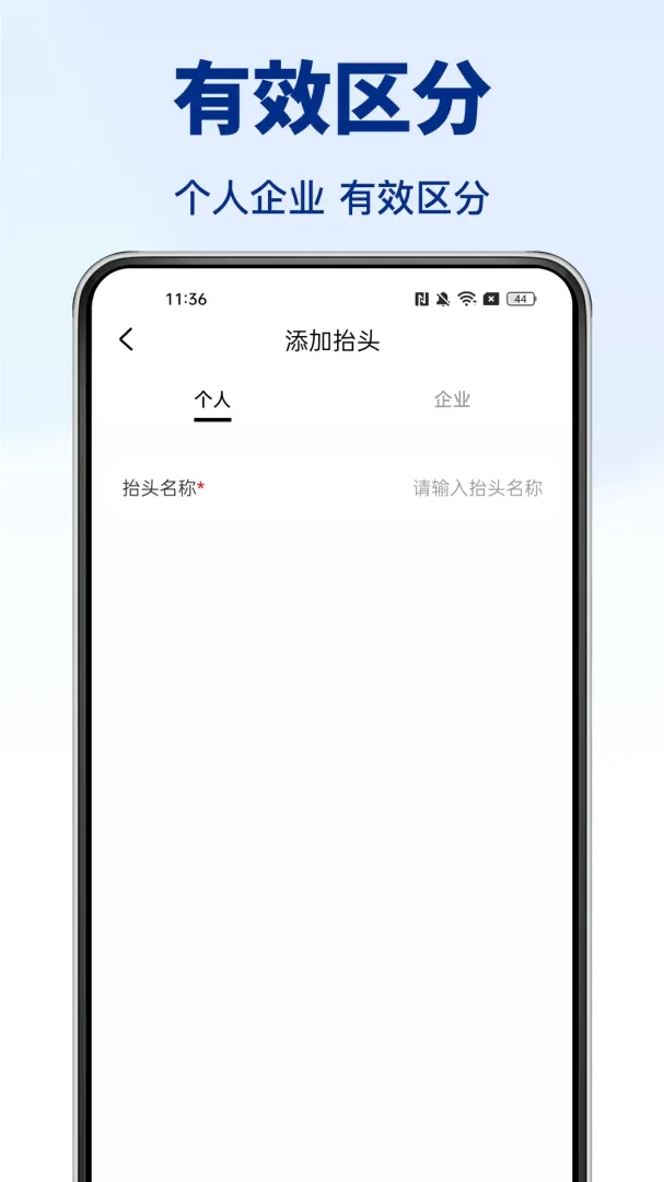 ���˷�Ʊ����(���ӷ�Ʊ����)v1.0.3 ��׿���ͼ0