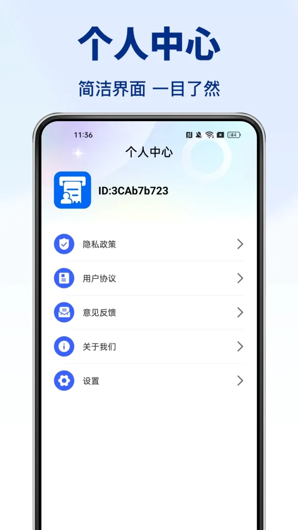 ���˷�Ʊ����(���ӷ�Ʊ����)v1.0.3 ��׿���ͼ3
