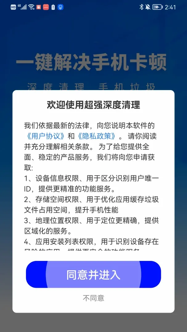 ��ǿ�����������2026�ٷ����°汾v1.0.01.00 ��׿���ͼ1