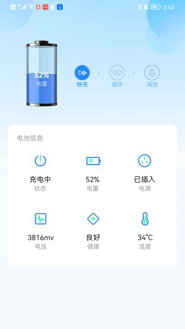 ��ǿ�����������2026�ٷ����°汾v1.0.01.00 ��׿���ͼ2